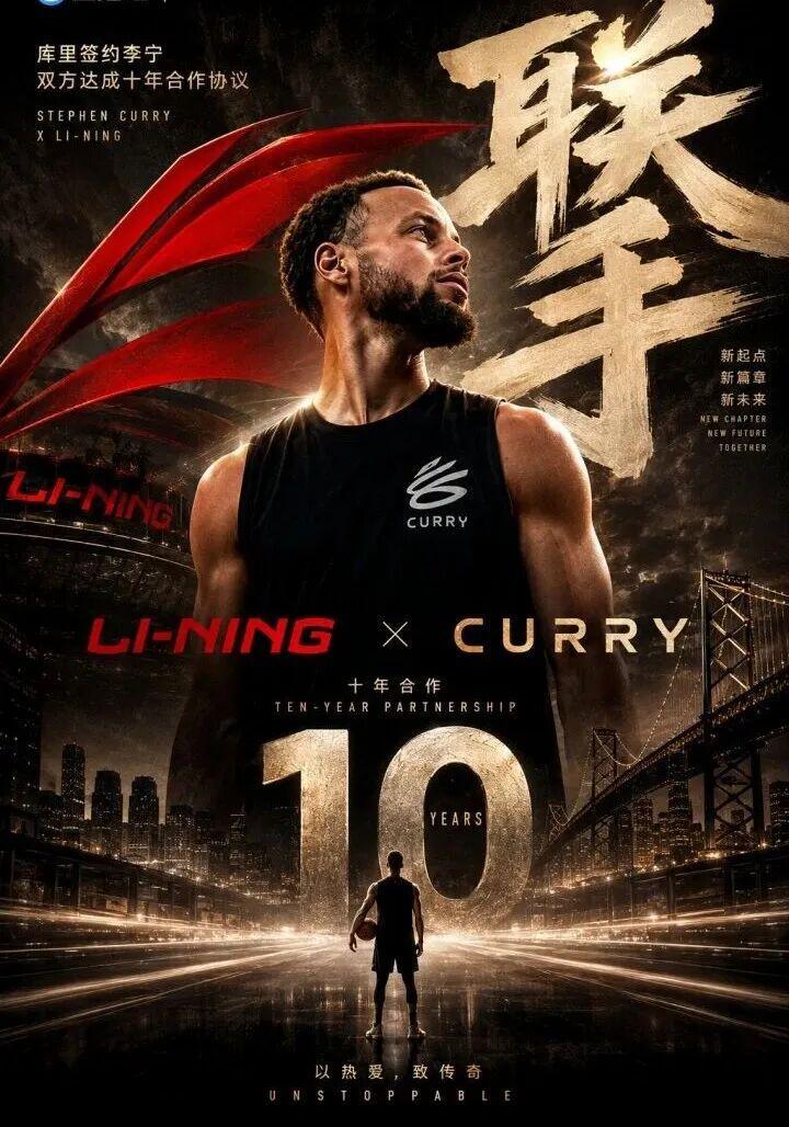 MK体育官方入口-炸裂官宣！库里重磅签约！